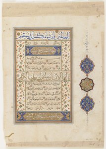 Folio uit een Koran, soera 80: deel van 41-42; soera 81:1-29; soera 82:1-19, los manuscript folio, 2e helft van de 16e eeuw
